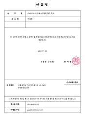 조사참여 위임장